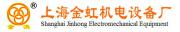 Shanghai Jinhong Electromechanical Equipment Factory