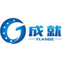 Wen Zhou Cheng Jiu Stainless Steel Flange Factory