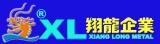 Ningbo Xianglong Metal Products Co., Ltd.