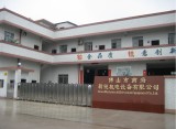 Foshan Nanhai Xinrui Mechanical & Electrical Equipment Co., Ltd.
