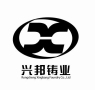 Rongcheng Xingbang Foundry Co., Ltd.