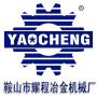 Anshan Yaocheng Metallurgy Machinery Co., Ltd