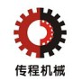 Baoding Chuancheng Machinery Part Trading Co., Ltd.
