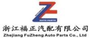 Zhejiang Fuzheng Auto Parts Co., Ltd.