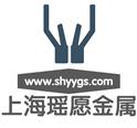 Shanghai Yaoyuan Metal Products Co., Ltd.
