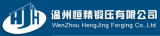 Wenzhou Hengjing Forging Co.,Ltd.