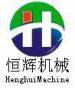 Ruian City Henghui Machinery Co., Ltd.