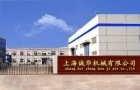 Shang Hai Cheng Hua Machinery Co., Ltd