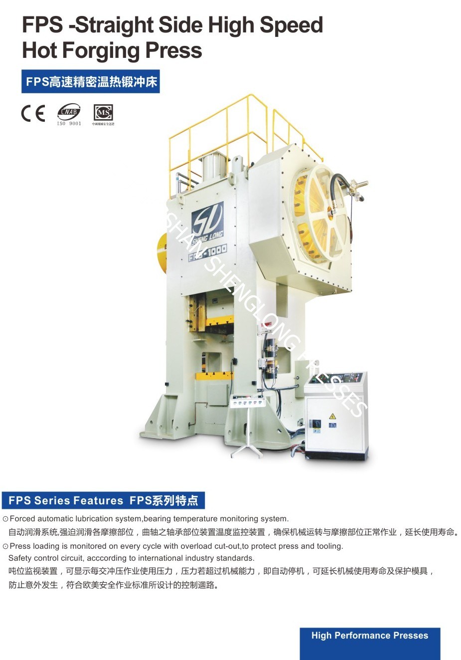 Straight Side High Speed Hot Forging Press (FPS SERIES 6000kN)