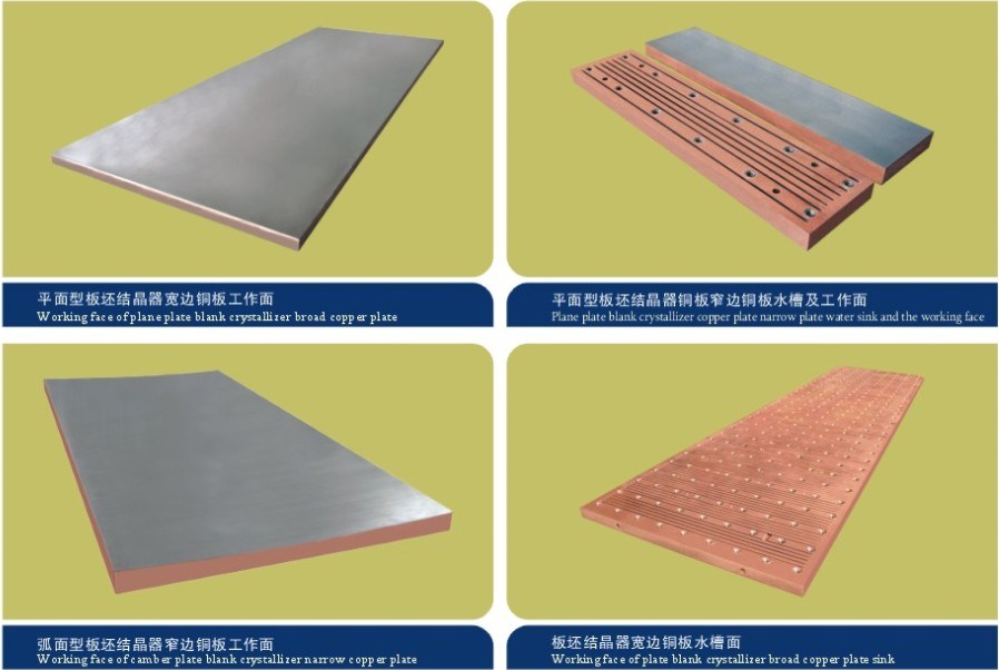 Copper Mould Plate for Continuous Casting