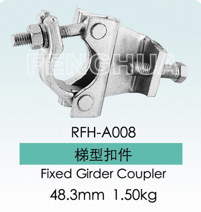 Fixed Girder Coupler (RFH-A008)