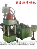 Briquetting Hydraulic Press (SBJ-6300)