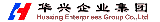 Qingdao Sino-Interest Worldwide Economic Group (Huaxing Enterprises Group Co., Ltd.)