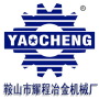 Anshan Yaocheng Metallurgy Machinery Co., Ltd.