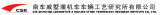 CSR Qishuyan Locomotive & Rolling Stock Technology Research Institute Co., Ltd.