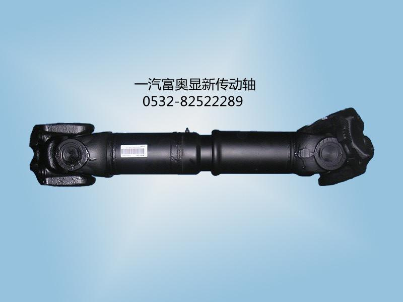 FAW Transmission Shaft