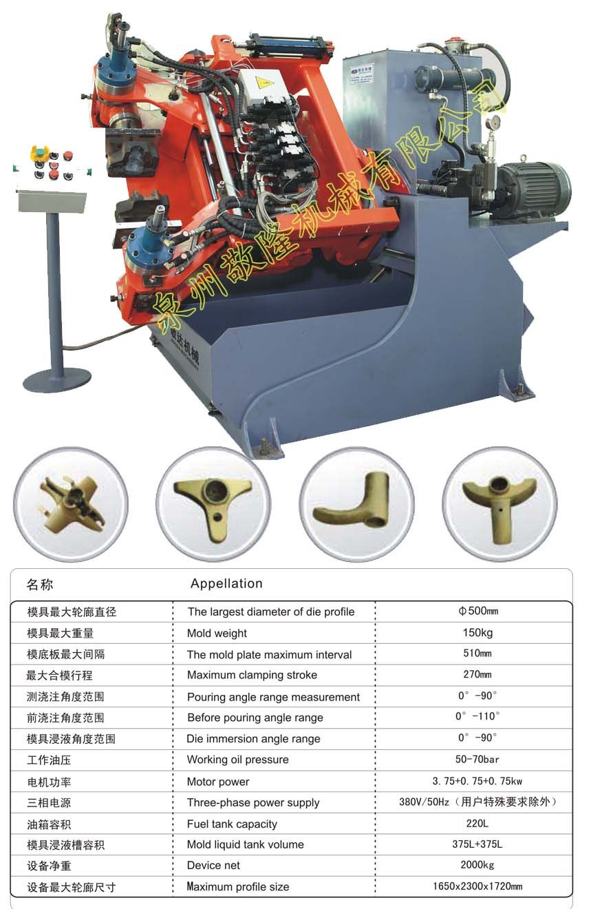 Brass Gravity Die Casting Machine for Casting (JD-AB500)