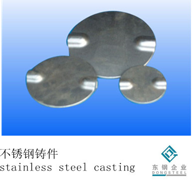 stainless steel casting