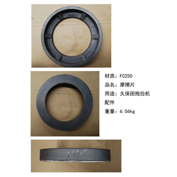 Friction Piece Casting (0809)