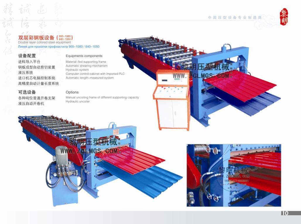 Double Deck Steel Sheet Roll Forming Line Lm-840/850