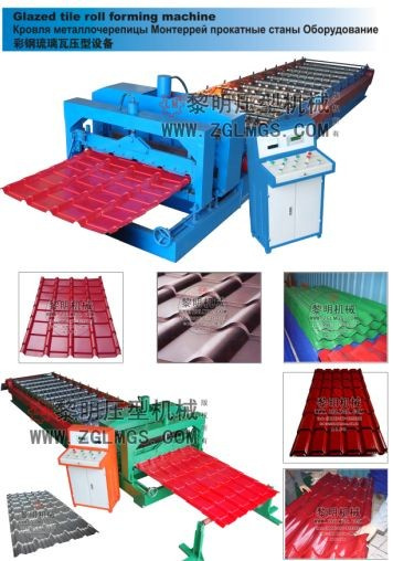 1085 Glazed Steel Tile Stamping Machine (LM-1085)