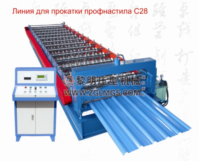 Cold Roll Former (LM-C28)