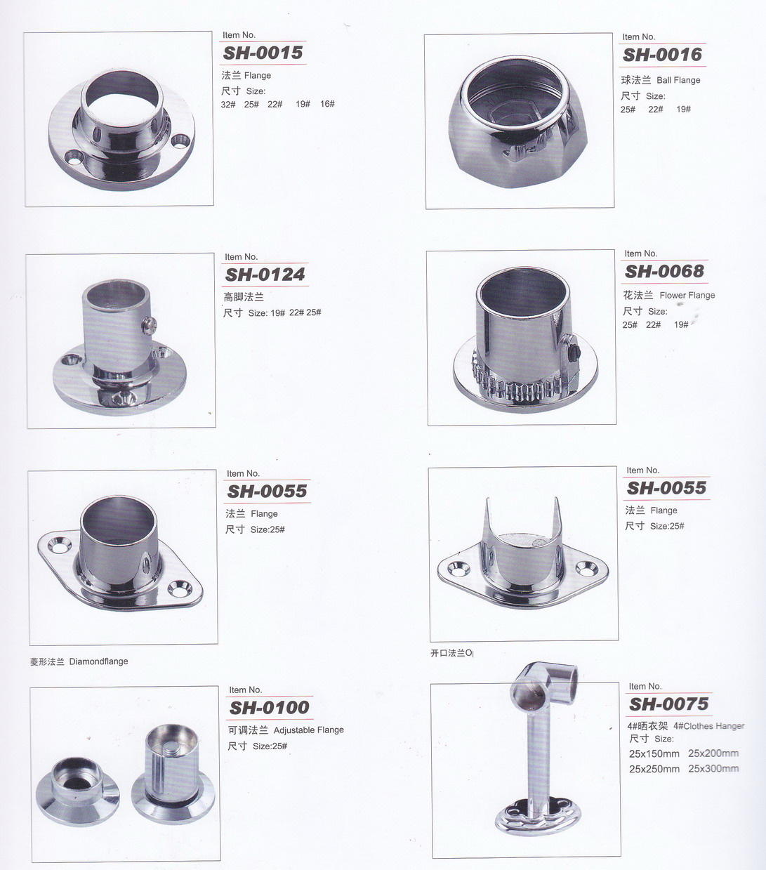 Flange (FDH1)