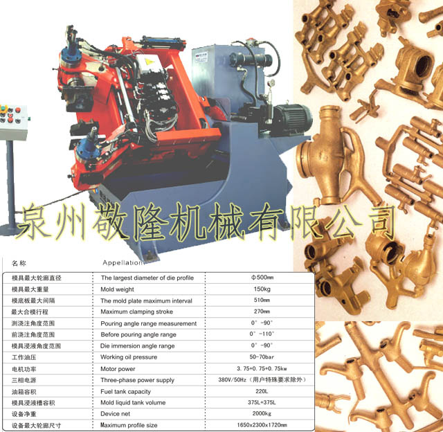 Brass Gravity Die Casting Machines for Metal Castings Manufacturing (JD-AB500)