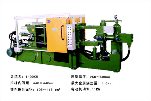 Cold Chamber Die Casting Machine 9#