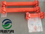 Cardan Shaft for SWC-I150A-1050