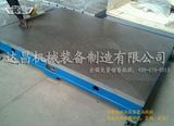 Cast Iron Surface Plate