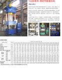 Four Column Universal Hydraulic Press