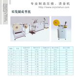 Double-Wire Forming Machine